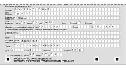 временная регистрация в Туринске