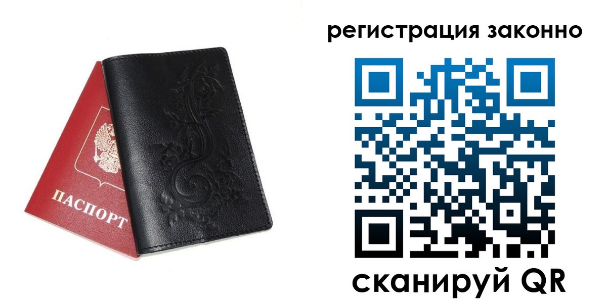 временная регистрация для всех в Туринске