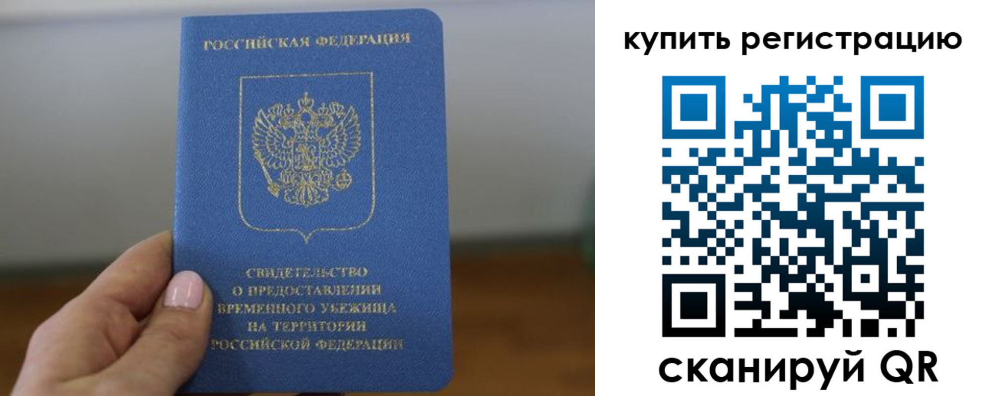 временная регистрация надежно в Туринске