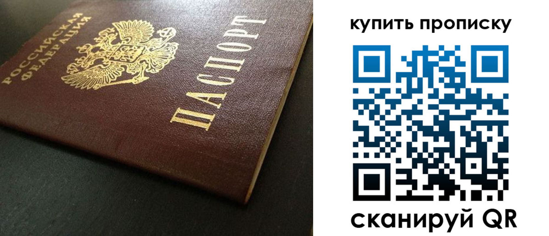 прописка законно в Туринске