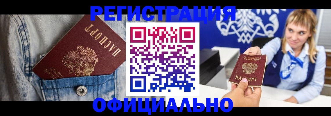 прописка 2025 в Туринске