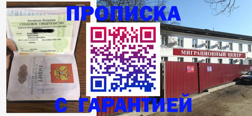 временная прописка в Туринске