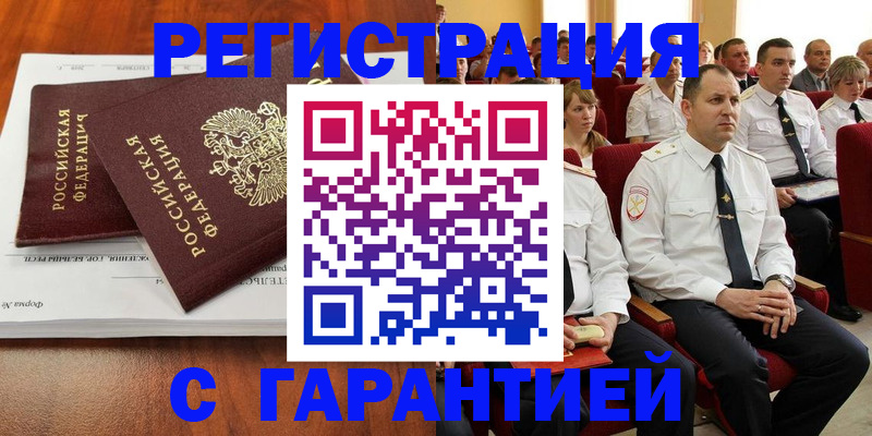 прописка от собственника в Туринске