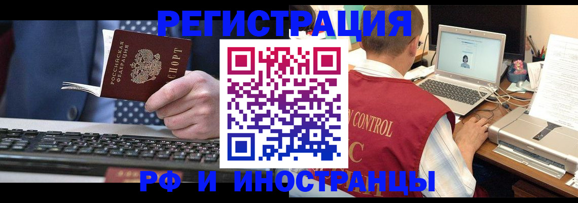 прописка для работы в Туринске